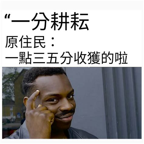 加分梗圖|Meme 梗圖倉庫